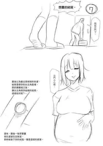 Tainsei Jokei Ikka | 慾求不滿的好色女一家人