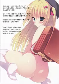 (C89) [Tanoma-project (Tanoma Suzume)] Kagikko to Ichaicha Suru Hon