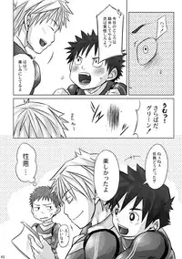 [Ebitendon (Torakichi)] +a - Plus Alpha [Digital]