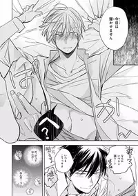 MAGAZINE BE×BOY 2016-09