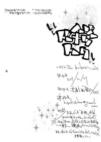 [Kigekigahou (Sugai)] Easy Doughnut Talk (RAW)