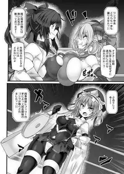 Gensokyo Futanari Chin Wrestling Ecstasy5 Reimu VS Yuma