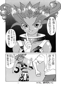 (C52) [MEKONGDELTA (various)] Seven Sweets