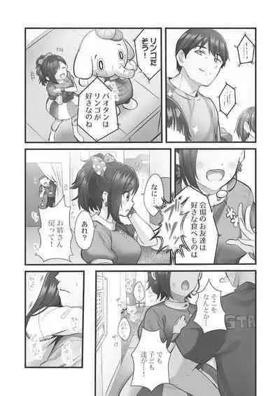 Showtime! ~Minami Onee-san Datte H Shitai 1