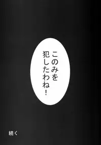 (C69) [Delta Horse (Matsugami Kurare)] Oyakodon (To Heart 2)