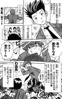 [THE SEIJI] Karin to. 1