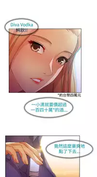 SWITCH 湿家侦探 [中国翻訳]