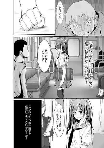 Oji-san Shuudan Chikan Densha Kuso Namaiki na Joshikousei o Wakarase Sex
