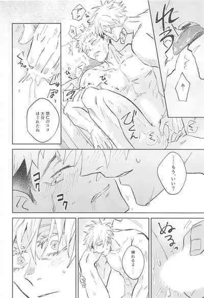 (Yougen 7) [Captivate (Yue)] Time Limit wa Mousugu (Jujutsu Kaisen)