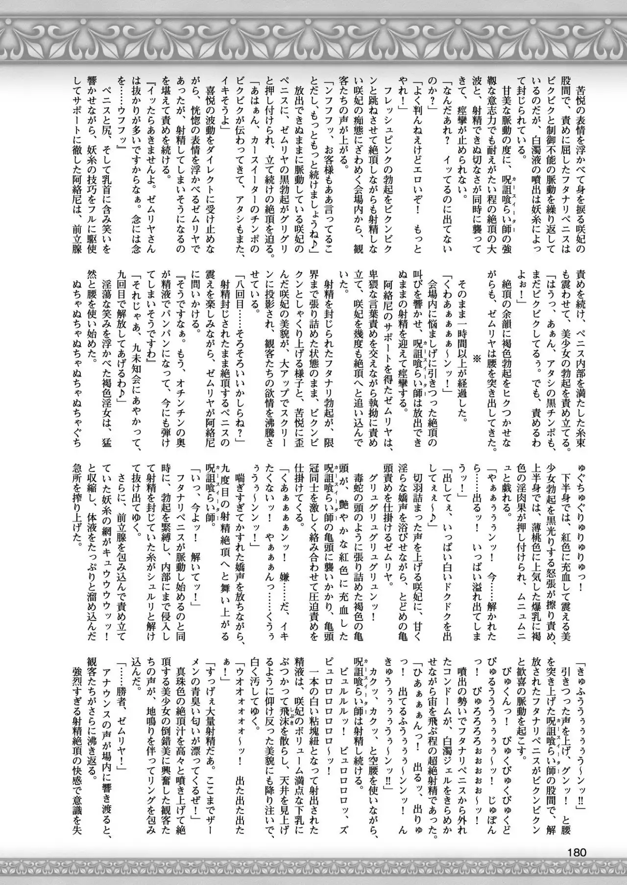 2D Dream Magazine 2017-10 Vol. 96