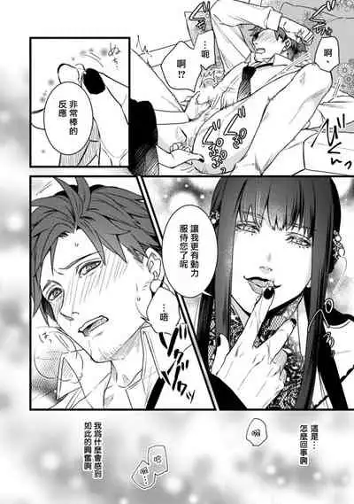 秘事 01 [冒险者公会]