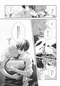 (C85) [Zeroshiki (Kabosu)] Judas kiss -Kouhen- (Haikyuu!!)