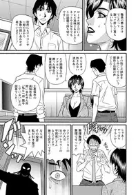 Hitozuma Shichou no Inbi na Seikou Kaikaku