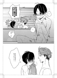 [Okumura Mashiro] UNDER MY SKIN (Haikyuu!!)