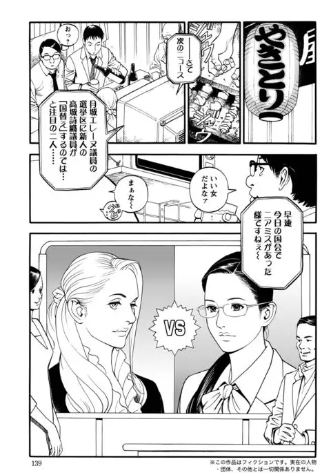 In Y Akajuutan Ch. 1-9