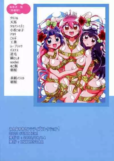 Minna no O-sensitive Collection