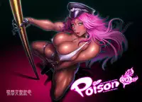 [Sengoku Joketsu Emaki (Chinbotsu)] POISON (Final Fight) [English] [Digital]