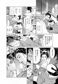 [Hazuki Kaoru, Takamura Chinatsu] Ukiyo Tsuya Zoushi 2