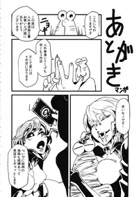 [Niku Drill (Toumasu)] Jingai Shunman Ko no Sho [2010-06-12]