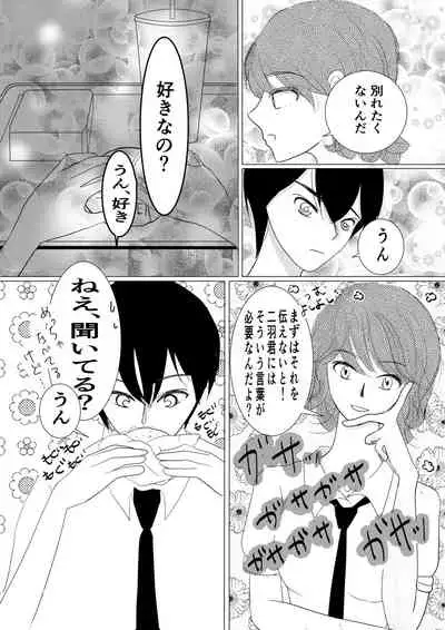 Motto Zutto Itoshite 18 Kinpan