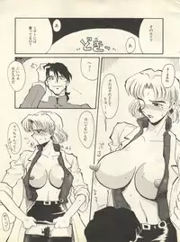 [Anthology] Shitsurakuen 7 - Paradise Lost 7 (Neon Genesis Evangelion)