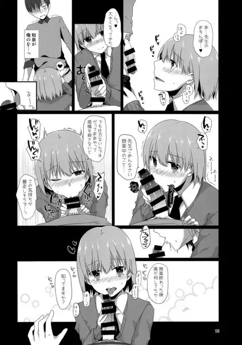 "Sensei, boku o katte kuremasen ka?"