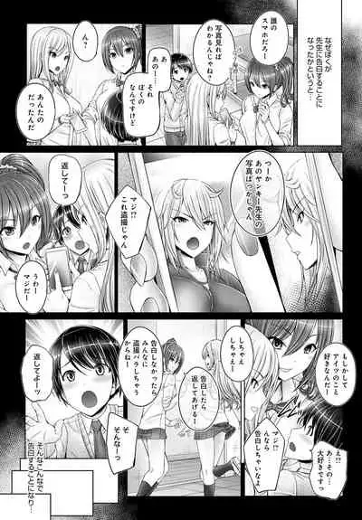 Shotta Paggn♡ [Digital]