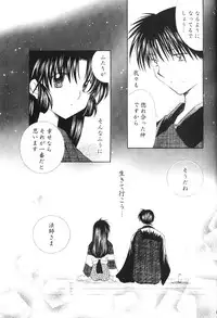 [Maple Sugar] Hajimaru Hoshi Oto (inuyasha)