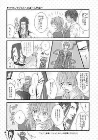 (CCTokyo132) [echo. (Shima)] Youkoso! Chiral Gakuen Suisougakubu (DRAMAtical Murder)