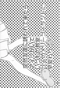 [Shanghai Mitsuhou (Sana Kurata)] PANIC! (Kodomo no Omocha)