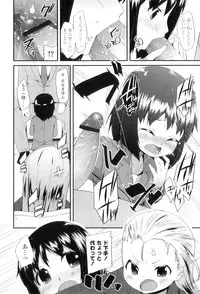 [Maeshima Ryo] LLOLL -Little Lips of Lovely Lolita-