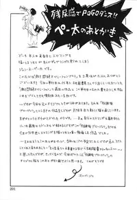 [John K Pe-ta] Geki!! Monzetsu Operation Plus