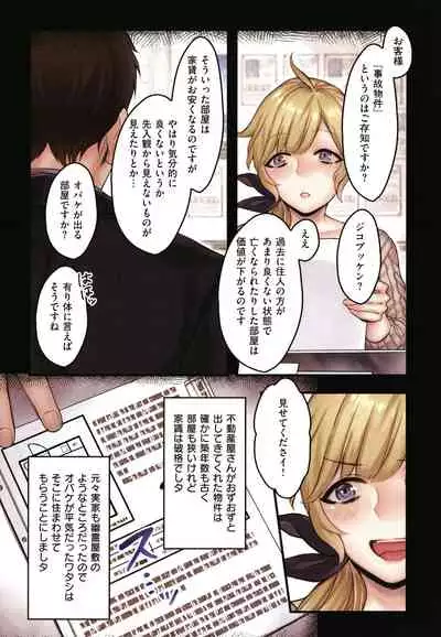 Yolki Palki Sakuhinshuu 2