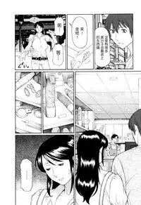 [Takasugi Kou] Ingi no Hate 1 [Chinese] [月之废墟汉化]