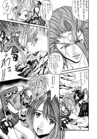 [IRODORI (SOYOSOYO)] Matataki (Final Fantasy X)