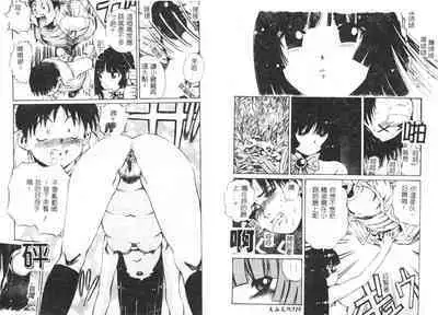 Yawaniku Inma - Tender Fresh Incubus.