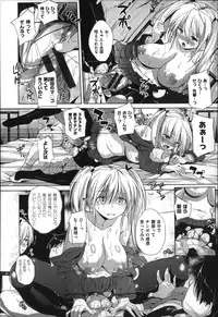 [Knuckle Curve] Tabegoro Otome