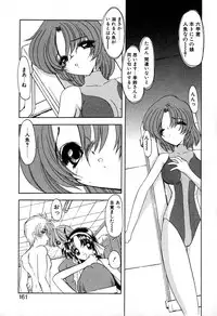 [Kazasuzu] PuriPuri Mermaid 1