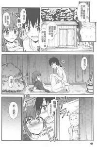 [Mutsuki] Koi Ecchi ~LoveH~ [Chinese]