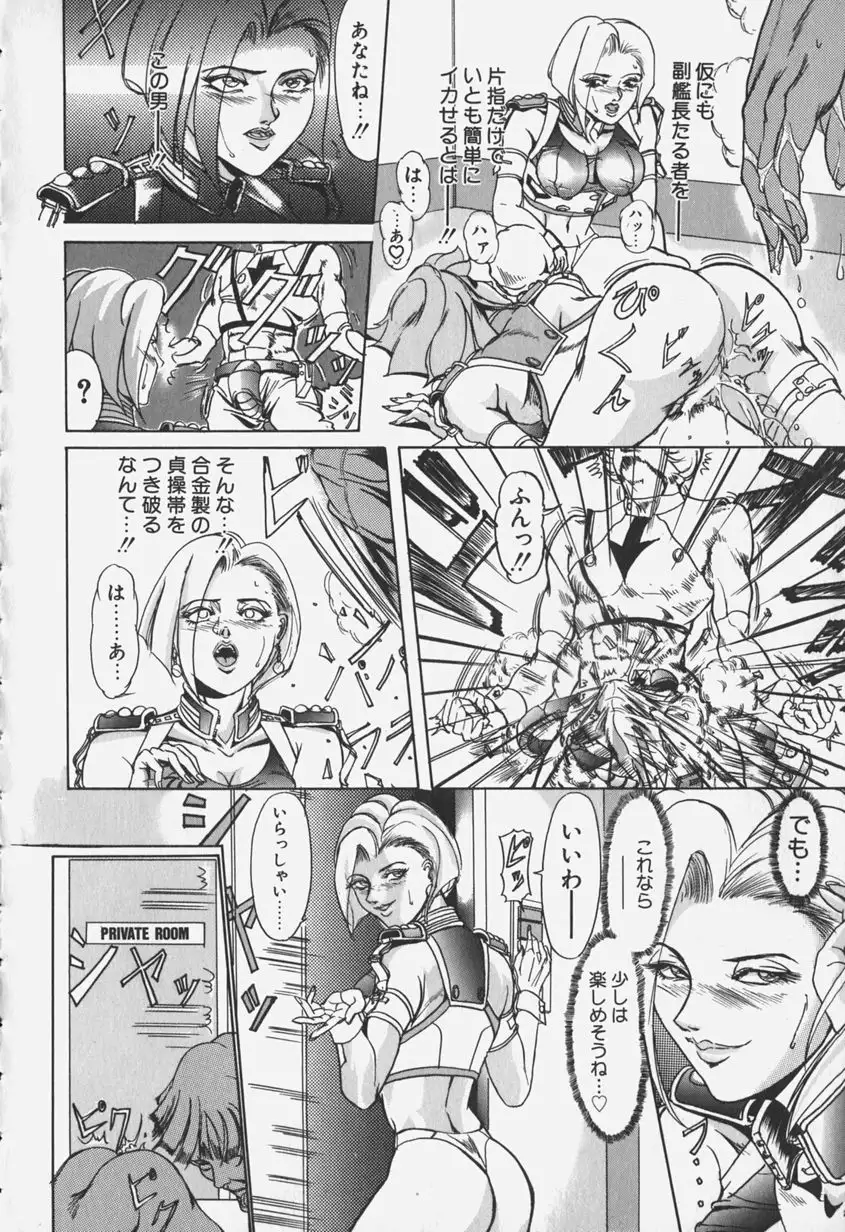 Zetsurin Yarou McGwire! - McGwire THE IRON MAN