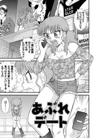 [Juan Gotoh] Zenra Inkou Sengen!! [Digital]