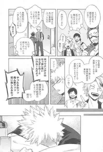 sekaiha××toitteiru