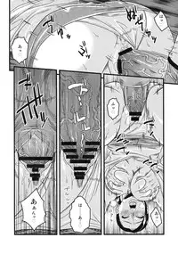 [Kabushikigaisha Toranoana (Various)] Shinzui EARLY SUMMER ver. Vol. 2