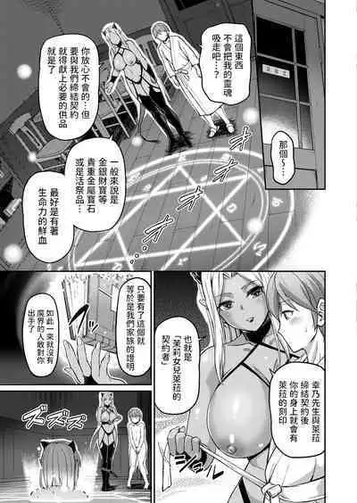 Youjokan no Nichijou Saishuuwa