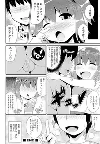 [Chinzurena] Chin☆COMPLETE