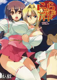 (SC41) [AXZ (Ryuuta)] Angel's Stroke 17 Love Love Bird (Sekirei)