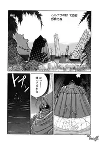 [Makoto Fujisaki] Dark Wirbel Vol 1