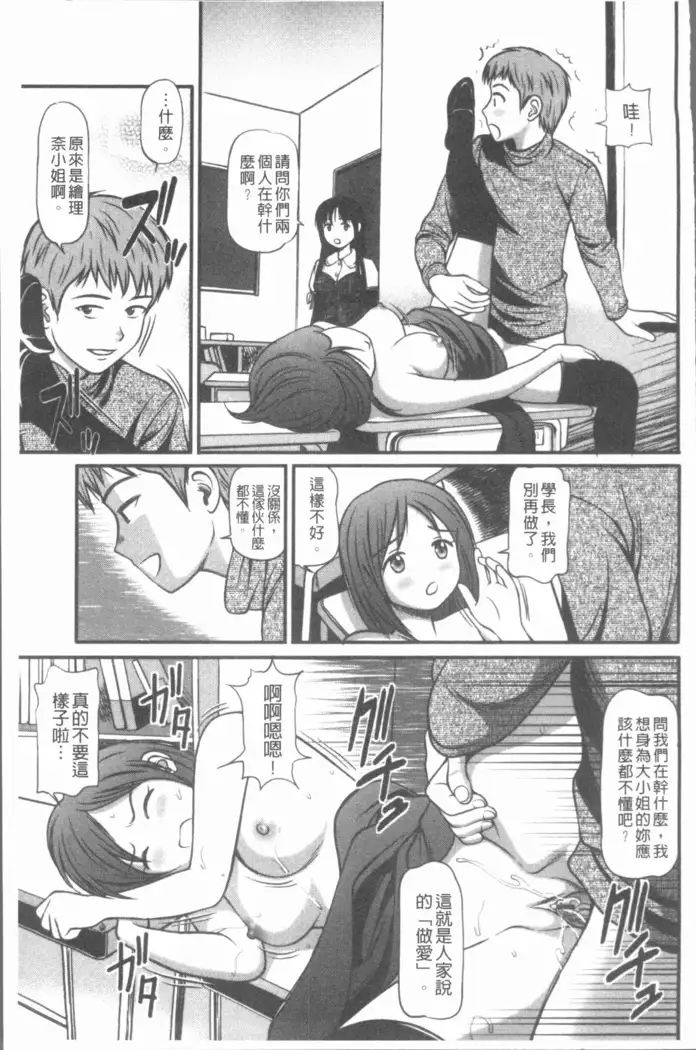 Nakadashi Aimitsu Musume - Sweet Gals Rape | 中出的愛蜜娘