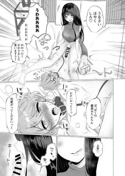 [Tanoshii Suizoku-kan (Umino Ryo)] Boku wa Kanojo no Inu ni naru