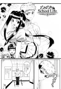 [Ishigami Kazui] Sukisuki Oneechan